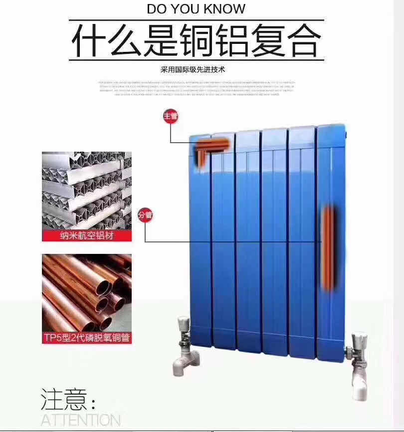 铜铝复合散热器热量计算要注意的问题